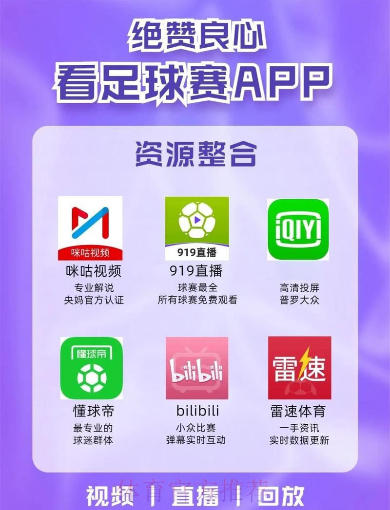 免费下载世界杯滚球APP尽享赛事激情